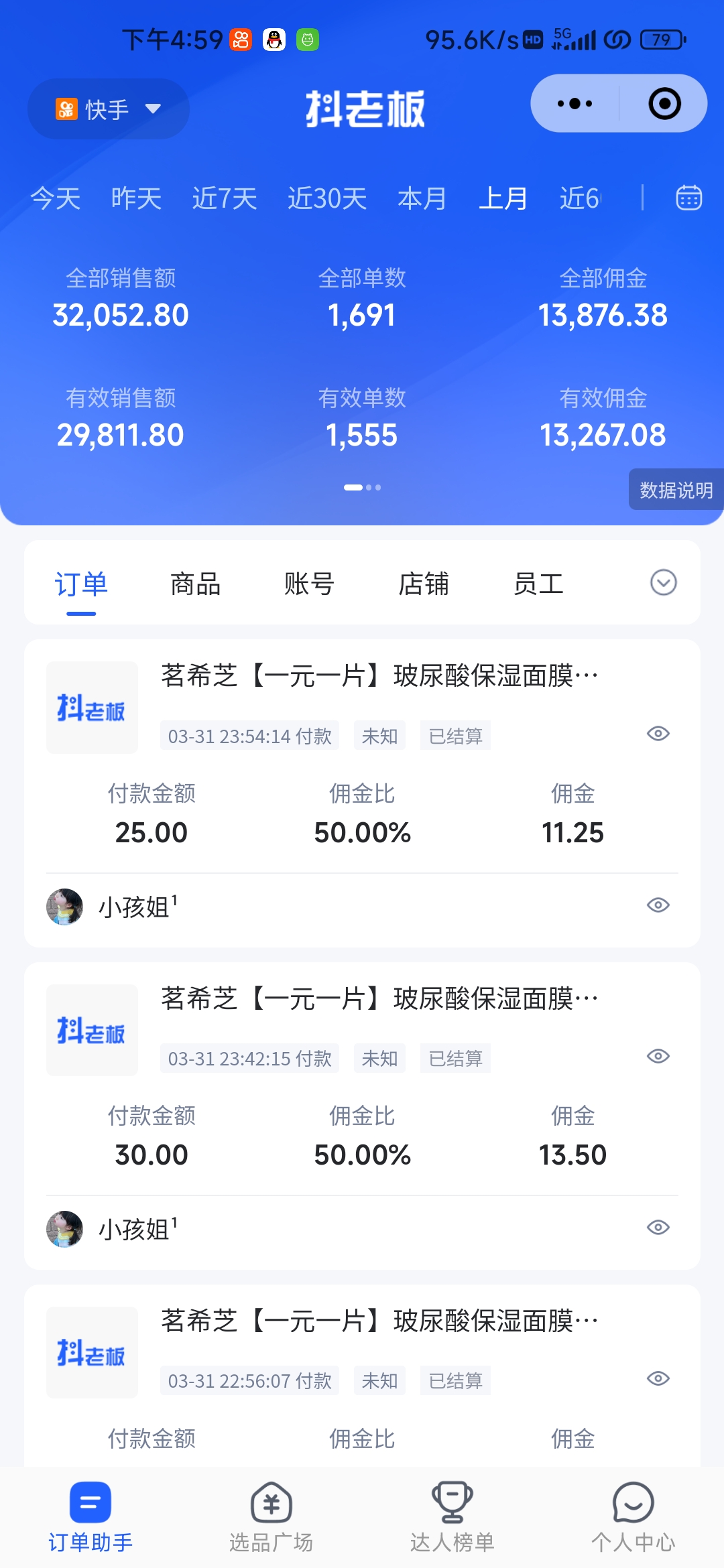 快手图文带货3.0，无脑搬运，每日收入1000＋，非常适合新手小白