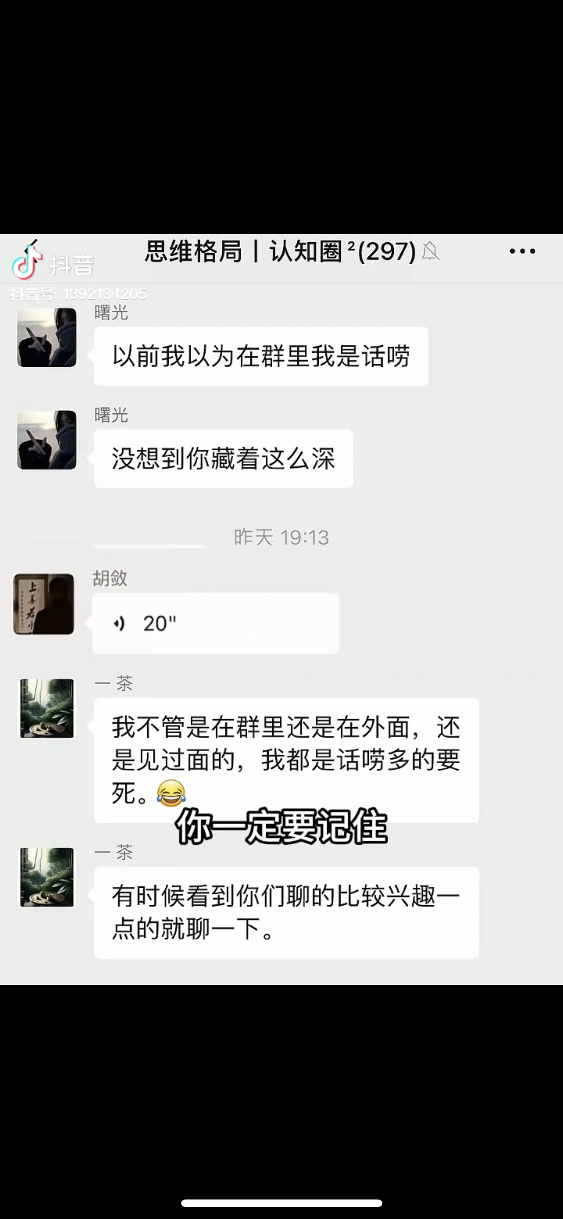 男天门抖音口播视频日引500+创业粉拆解教程！含不出镜等多种玩法普通人…