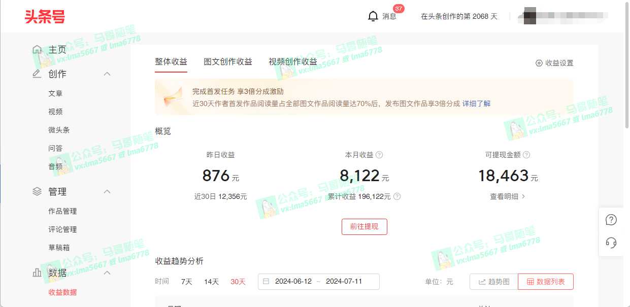 去重新思路，详细教你自媒体视频二剪搬运技术，自己加工双重去重100%过…