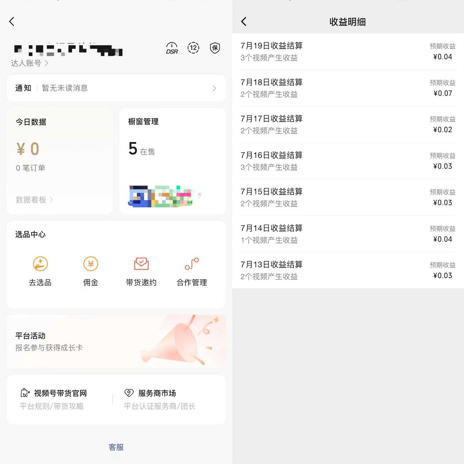 2024蓝海项目视频号儿童纪录片科普，单月收益5位数以上，新手小白可操作