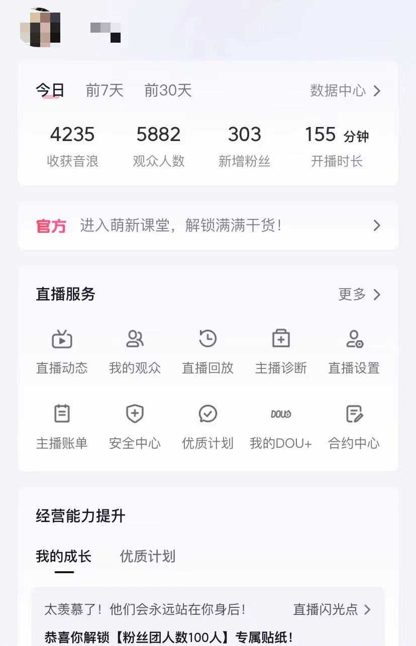 抖音撸音浪最新玩法，不需要露脸，小白轻松上手，0成本就可操作，日入500+