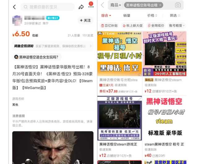 最爆热点黑神话悟空游戏，增热点日赚5000+一鱼多吃多种变现方式！可立…