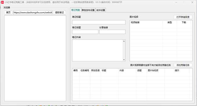 抖音自动截流玩法，利用一个软件自动采集、评论、点赞、私信，全域引流
