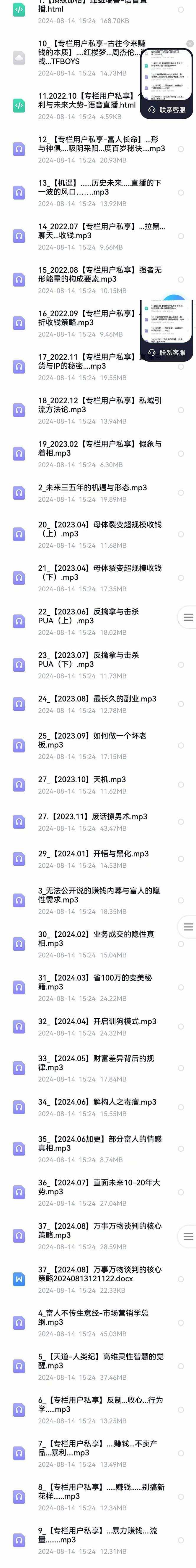 全面剖析富人心法与商业实战，从思维到行动，一步步带你走向成功之路