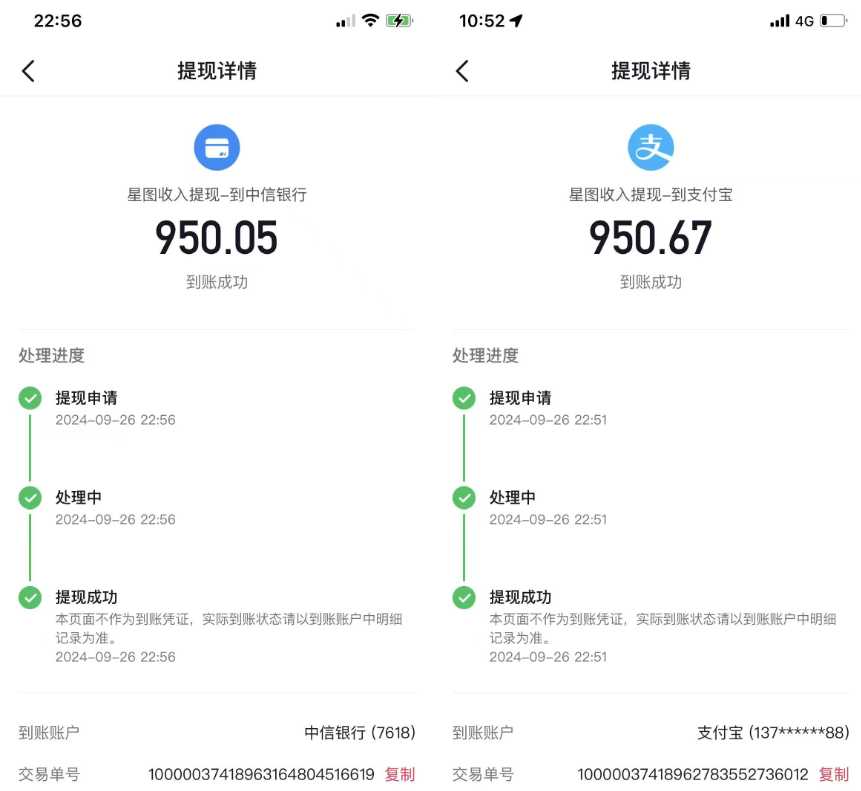抖音星图激励计划 单号可撸1000  2个号2000  多号多得 简单易学