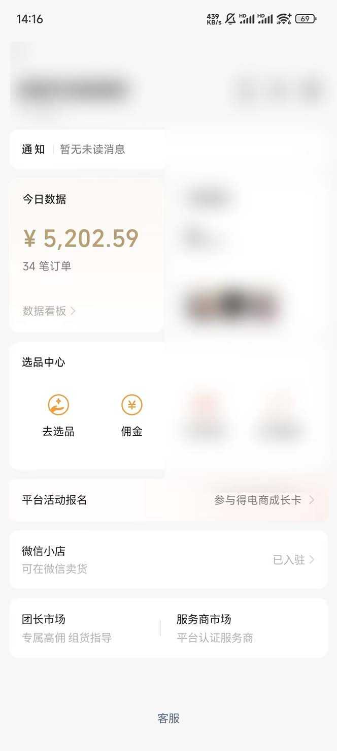 下半年风口项目，靠视频号带货三个月时间赚一年收入，工作室实测单日3…