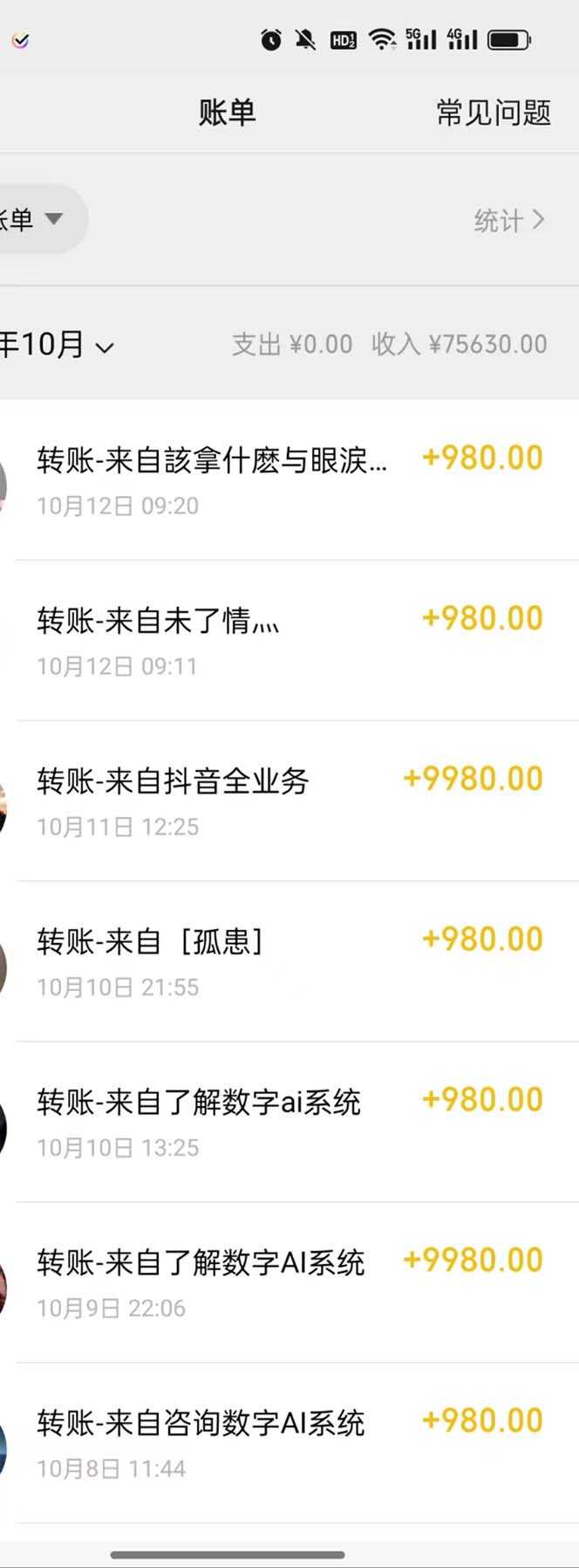 最燃蓝海项目  数字IP孵化  适合各个行业变现  小白也能日入5位数