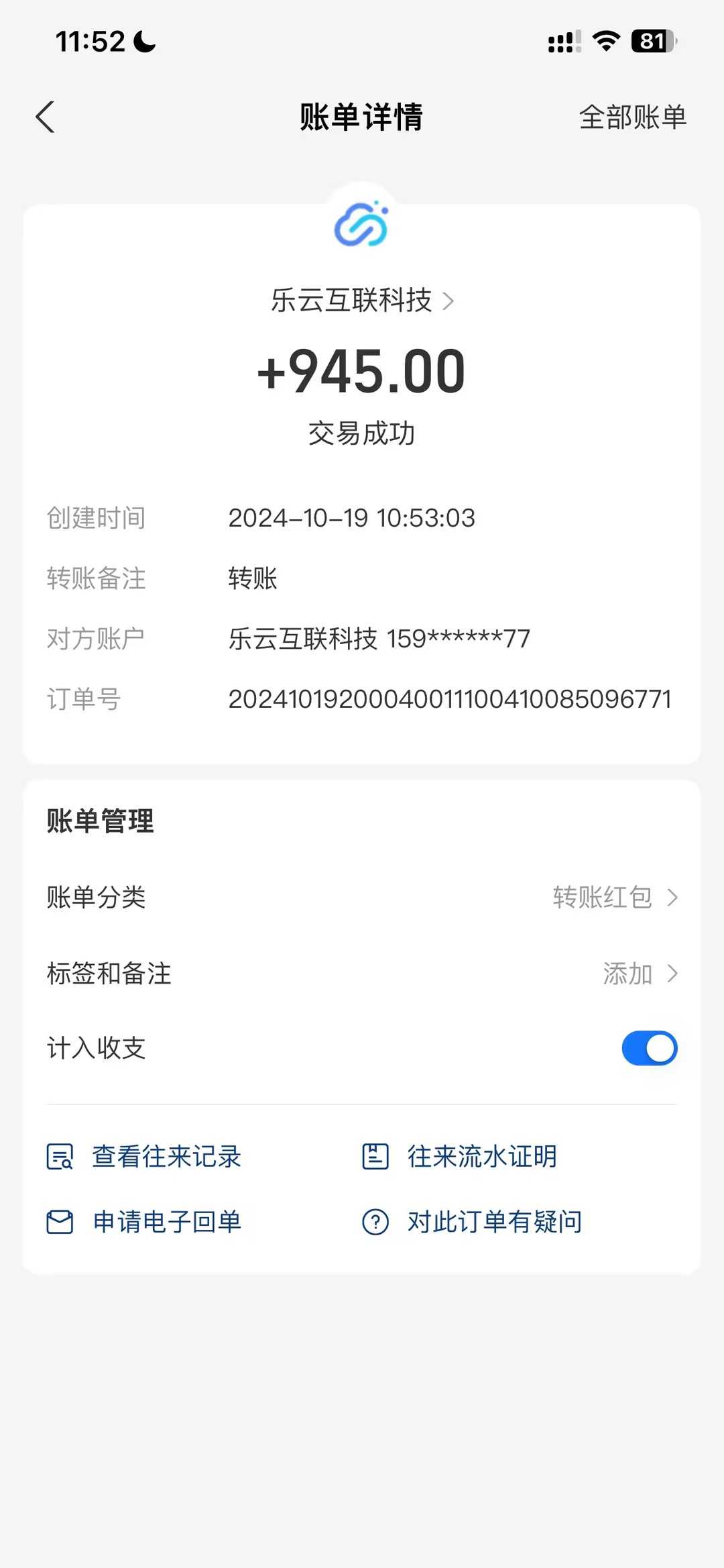 海外互联装机全自动运行获取收益、附带管道收益轻松日入1000+