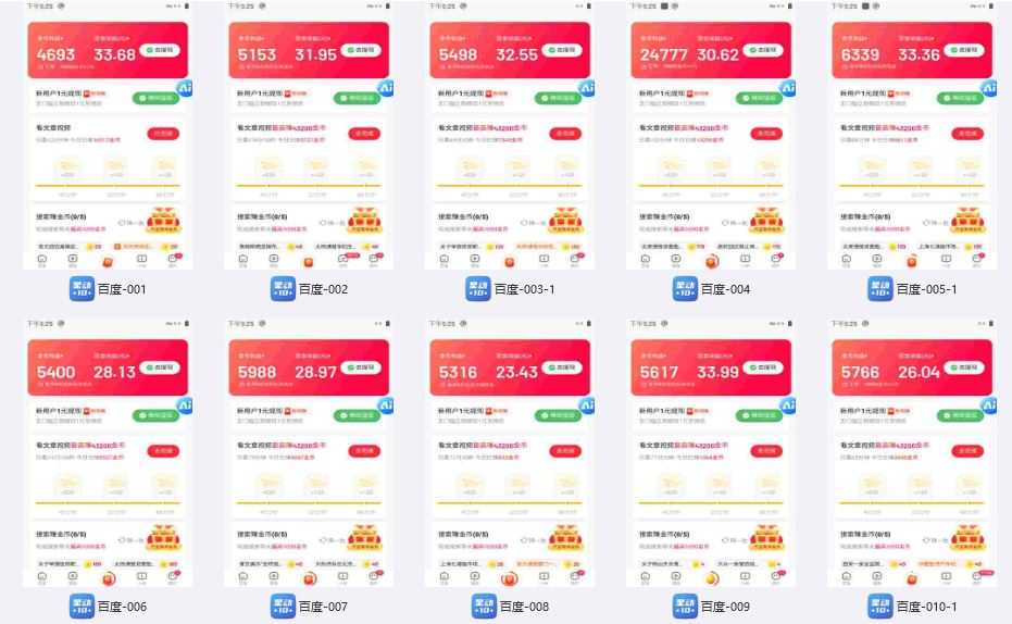 百度极速云挂机，无脑操作挂机日入300+，小白轻松上手！！！