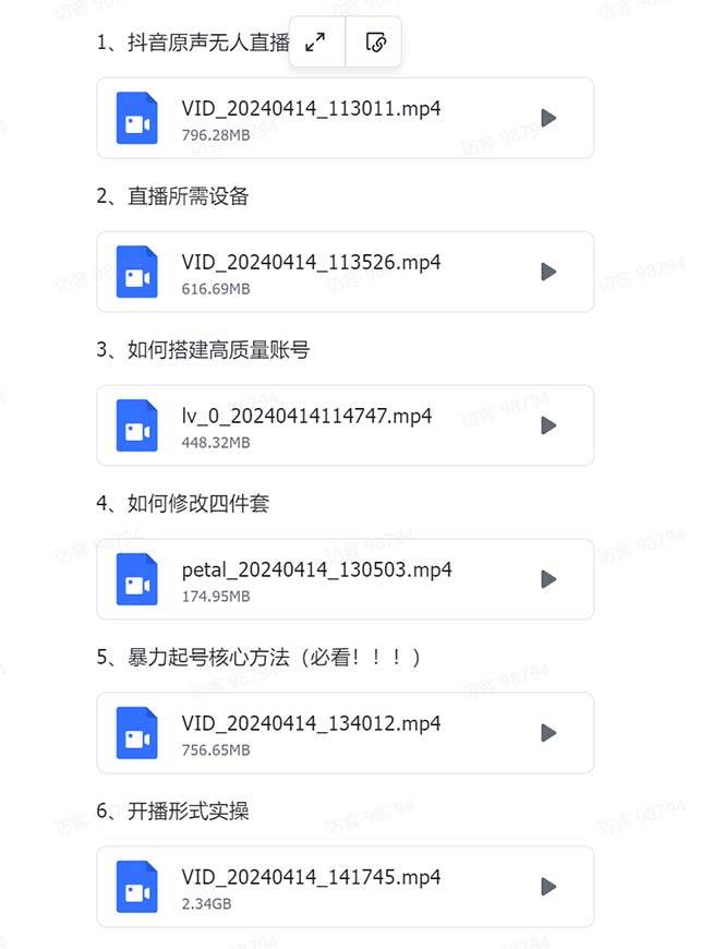 有声无人直播课程，单号一天可以变现200，新升级玩法，不会违规也不会封号