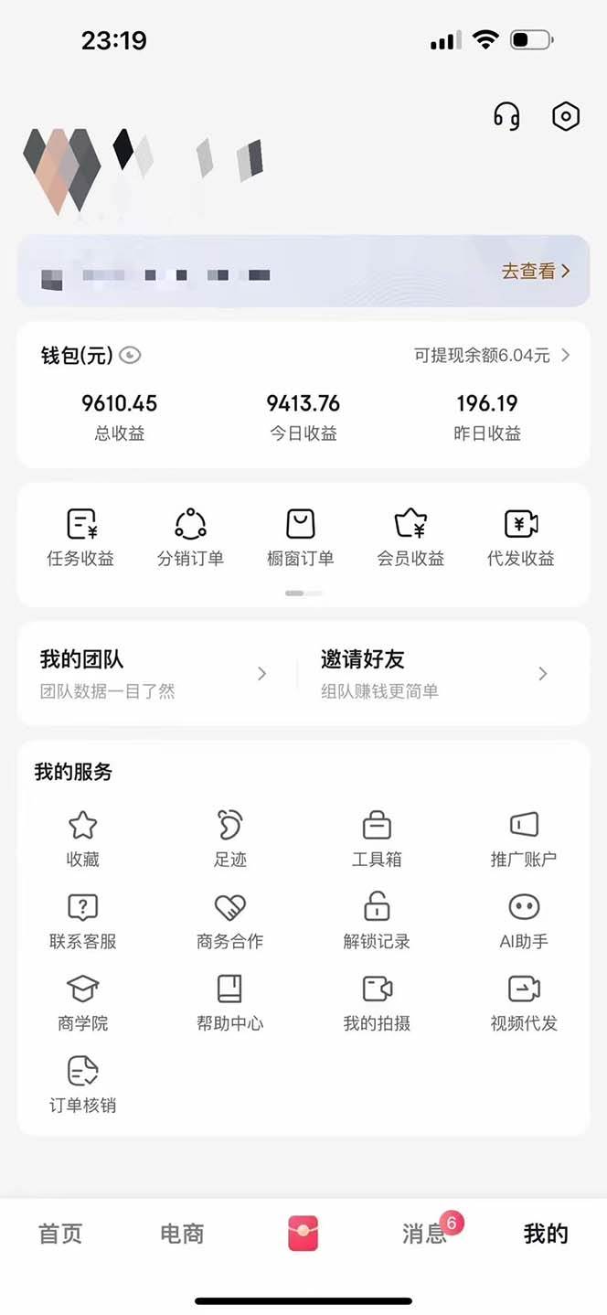 月入5万+的机会，我们出视频你来发，有播放就有收益，0基础都能做！