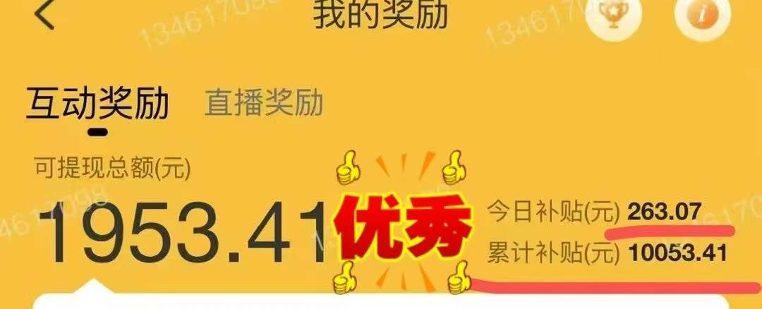 躺着打字钱到账！1小时狂赚300+多劳多得，提现秒到！