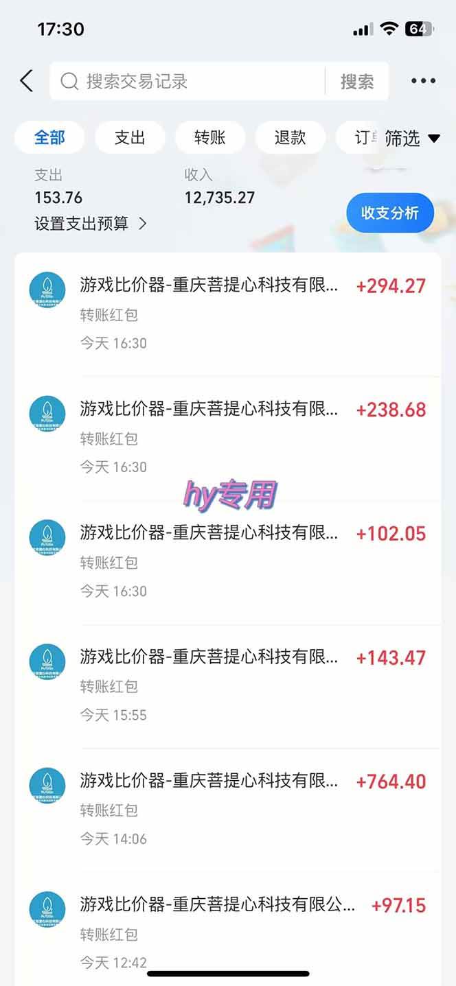 游戏全自动搬砖项目，日入千元，长期稳定可做