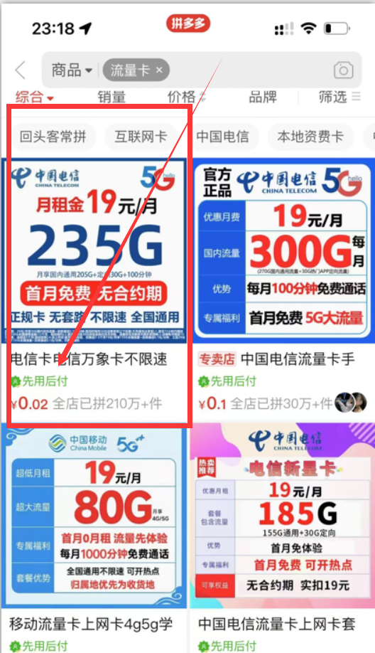 19元180G，卡号项目，流量卡推广项目揭秘拆解，日入500+