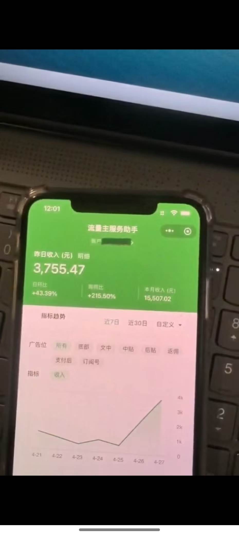 最新公众号托管躺赚项目，操作简单，只需复制粘贴，小白每天花五分钟，…