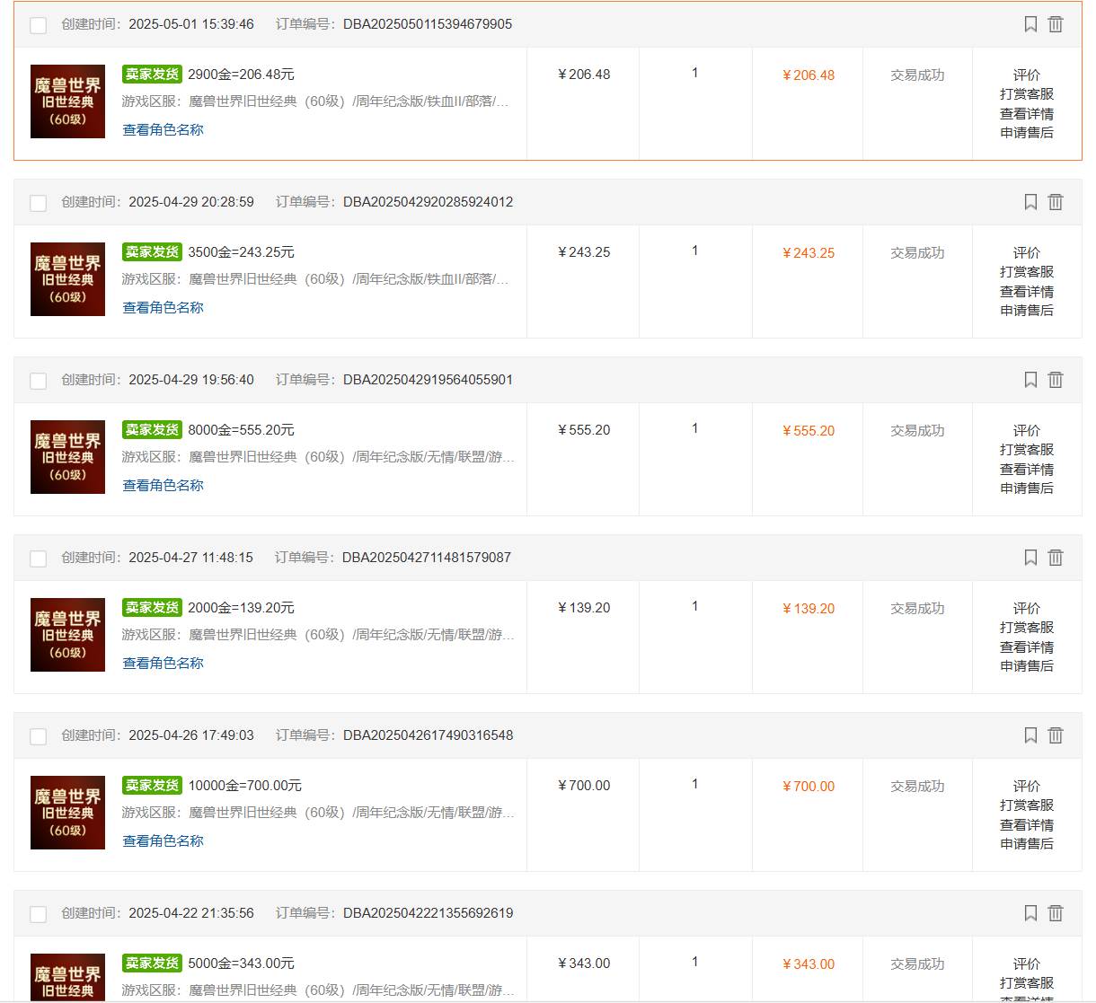 国内爆款游戏搬砖，单机日入200+，长期稳定，多开多得，无脑操作