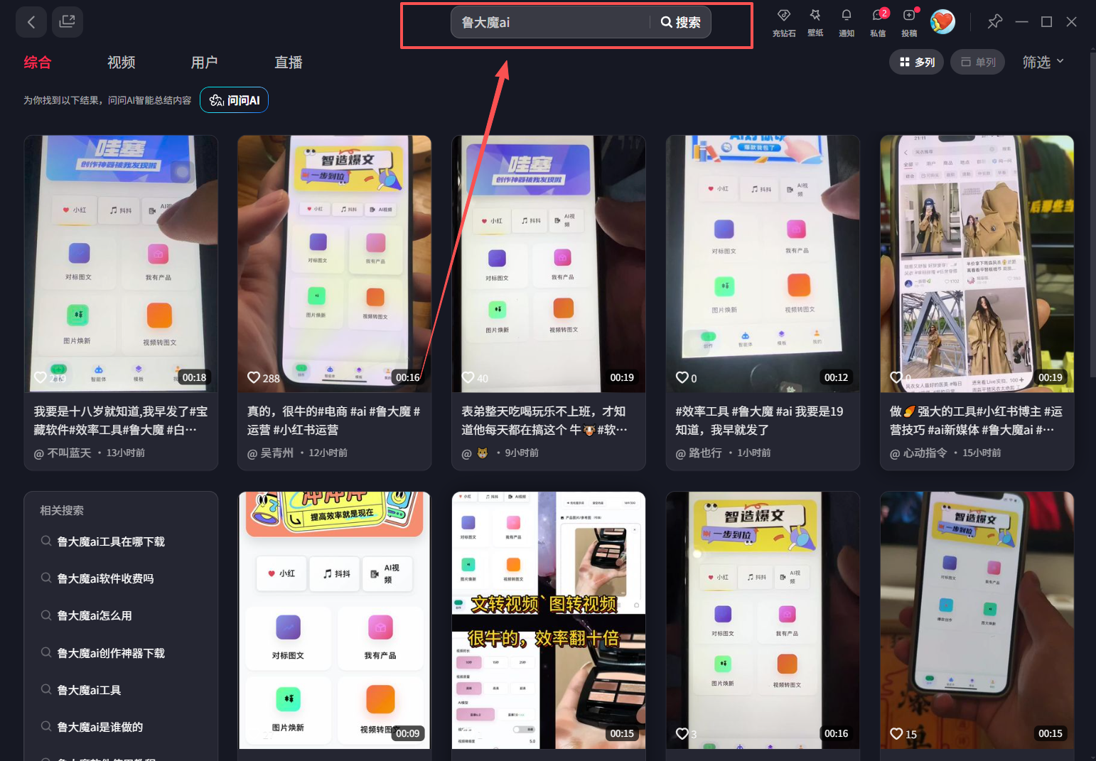 玫瑰克隆神器，ai鲁大魔，自媒体必备神器，一键爆款，详细教程