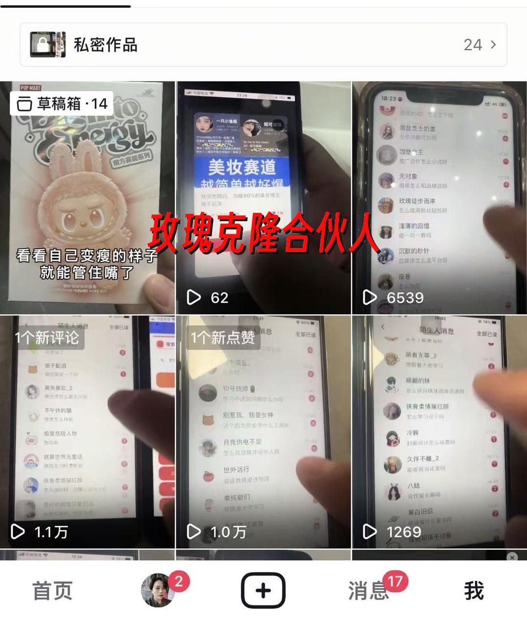 玫瑰克隆神器，ai鲁大魔，自媒体必备的软件，一键爆款，详细教程