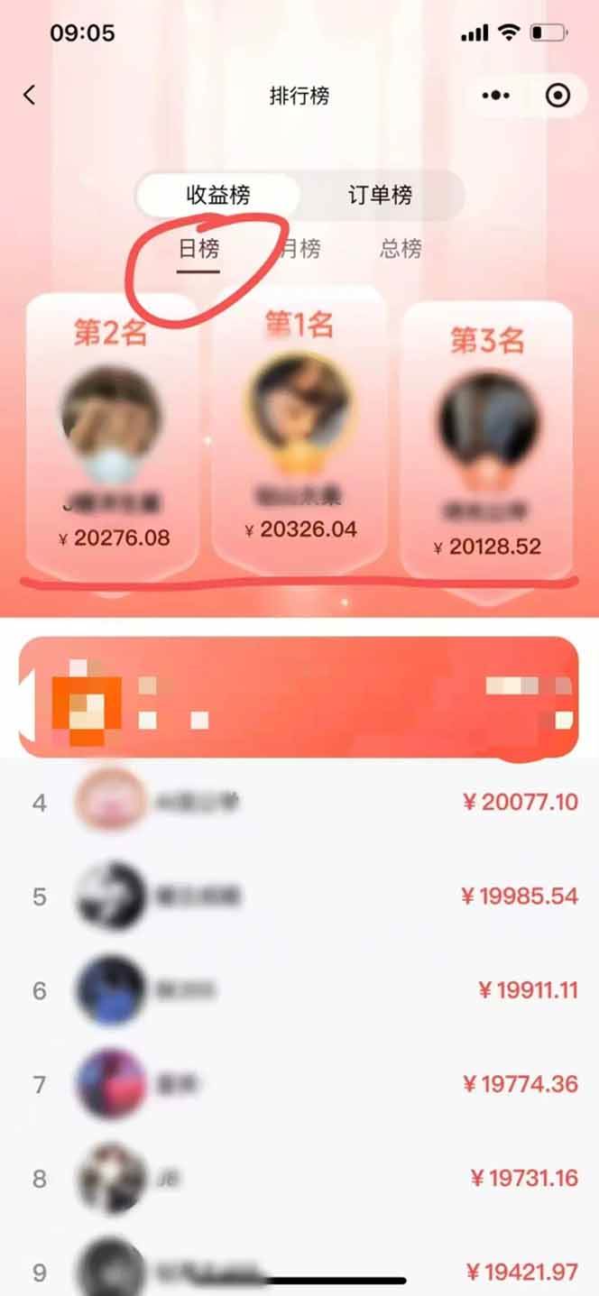 日入1.3w！微信推客，首批红利，未来10年最大的风口，0门槛，人人可做！