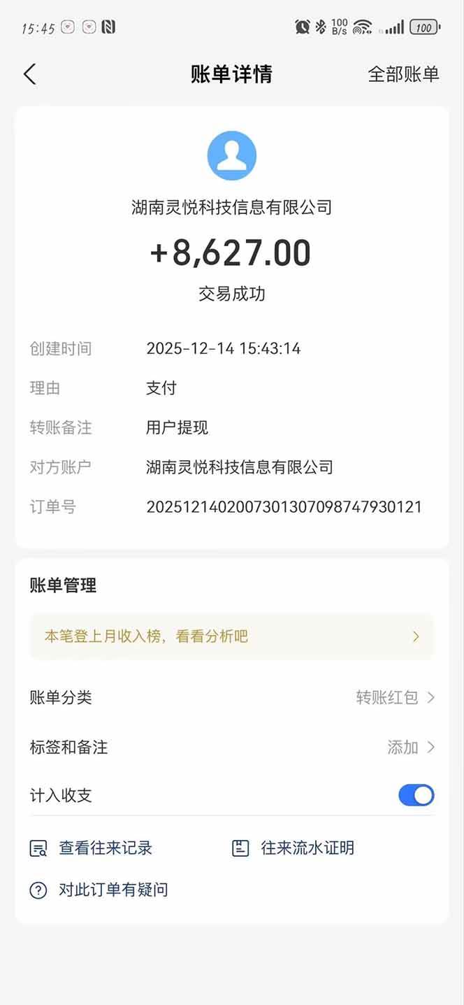 懒人福利！每天 20 分钟刷广告，动动手指轻松赚 100+，碎片时间就能做！