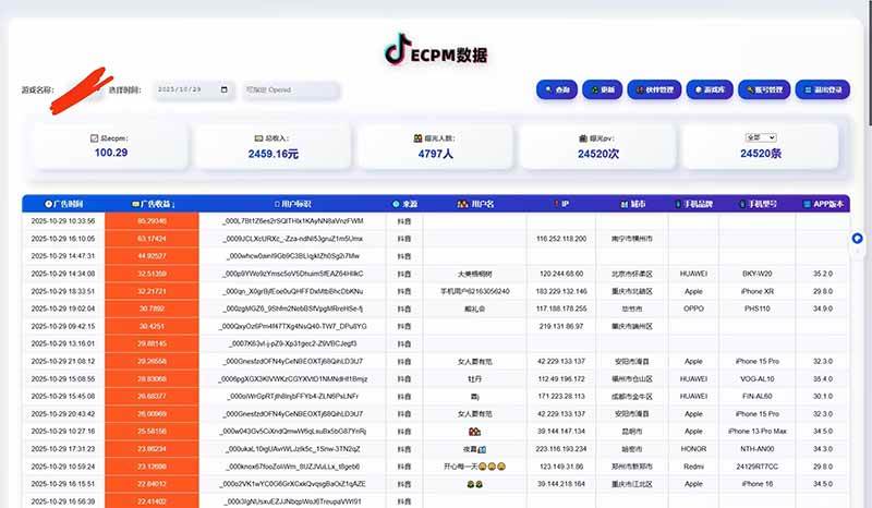 2025风口项目，稳定收入，可保障，小白可入