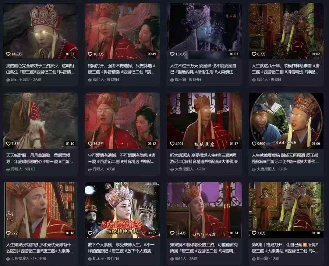 唐僧经典语录短视频创作分成计划，热门爆款赛道起号收徒