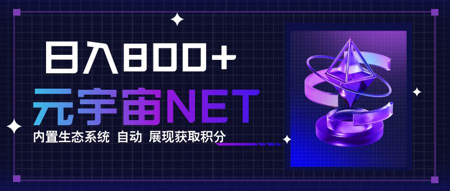 全新手游整合平台《元宇宙》内置生态系统，一次打开多端窗口，同时试玩…