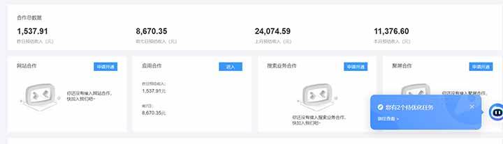 24小时Ad圈子懂广告挂机 单机单日500+可矩阵式放大 设备越多 收益越大…