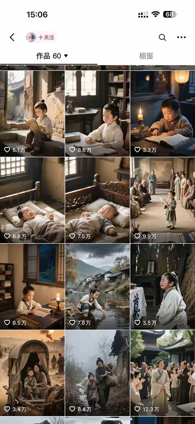 AI历史人物赛道课程，2个月涨粉56万，含伙伴计划与收徒运营策略