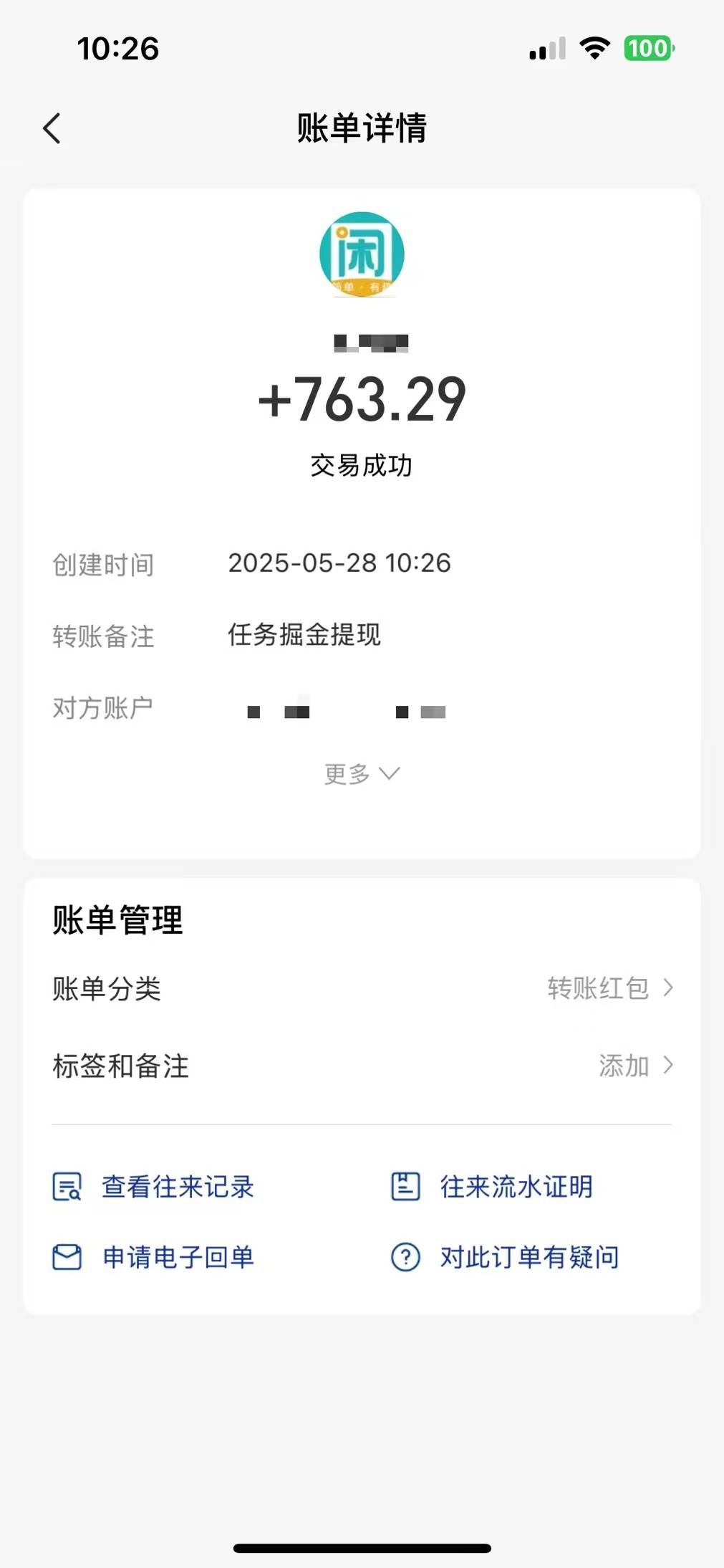 零撸小任务，轻松日薅500+，满1元秒提现，小白有手就能做