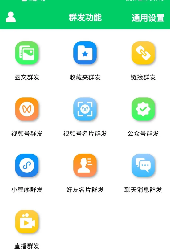 微信超级工具：功能强大，批量清理微信群聊、未读消息、拷贝朋友【微商羽翼】