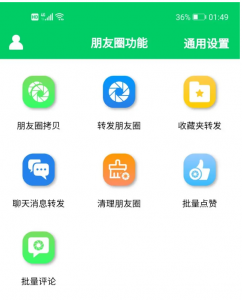 微信超级工具：功能强大，批量清理微信群聊、未读消息、拷贝朋友【微商羽翼】