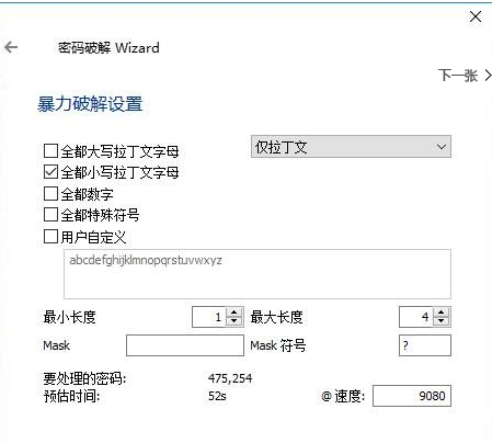压缩包压缩文件破解密码工具-已测最快RAR密码暴力破解工具值得收藏