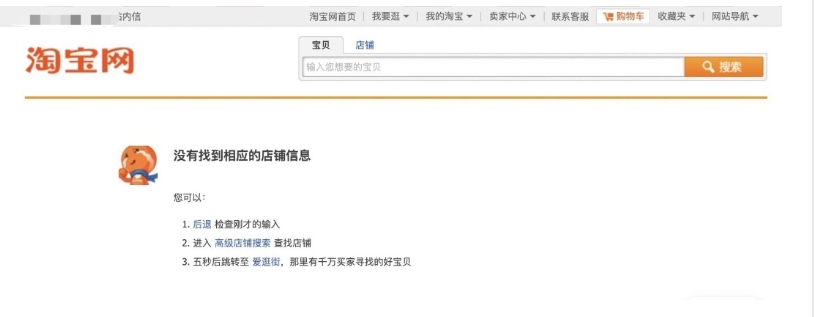 淘宝PC端屏蔽教程：防盗图防同行+防投诉防抄袭【外面收费688】