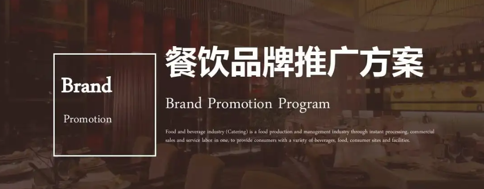 餐饮行业招商加盟课程：如何通过短视频招学员和招商，完美解决餐饮怎么招商加盟难题