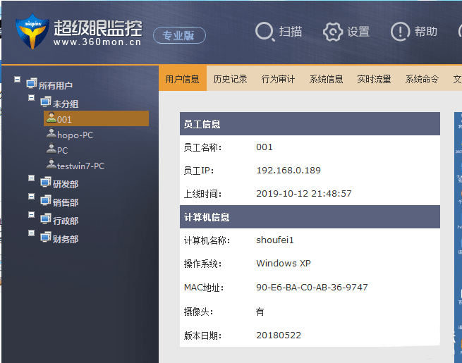 超级眼局域网监控软件v8.50