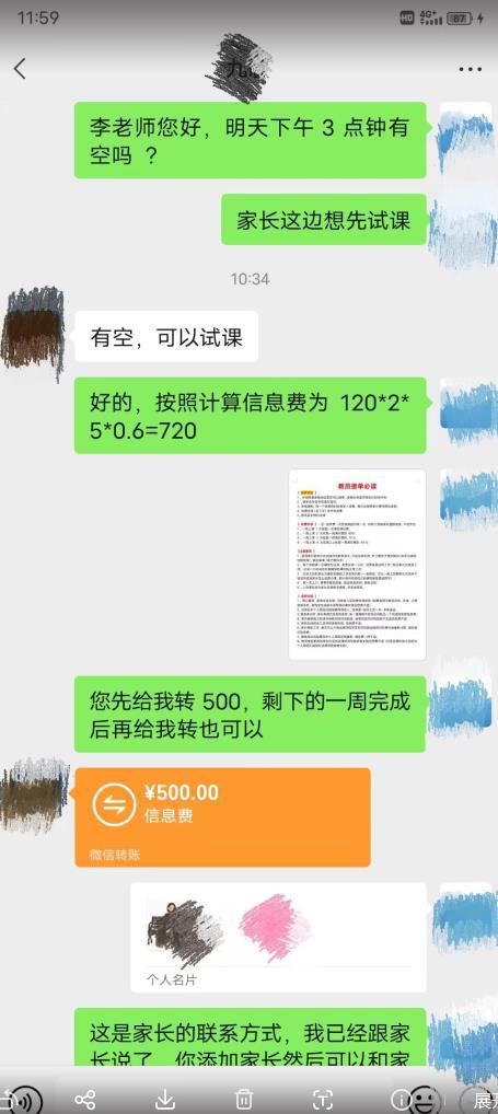 闷声发大财的同城家教中介项目【实操教程】一个月变现7000+