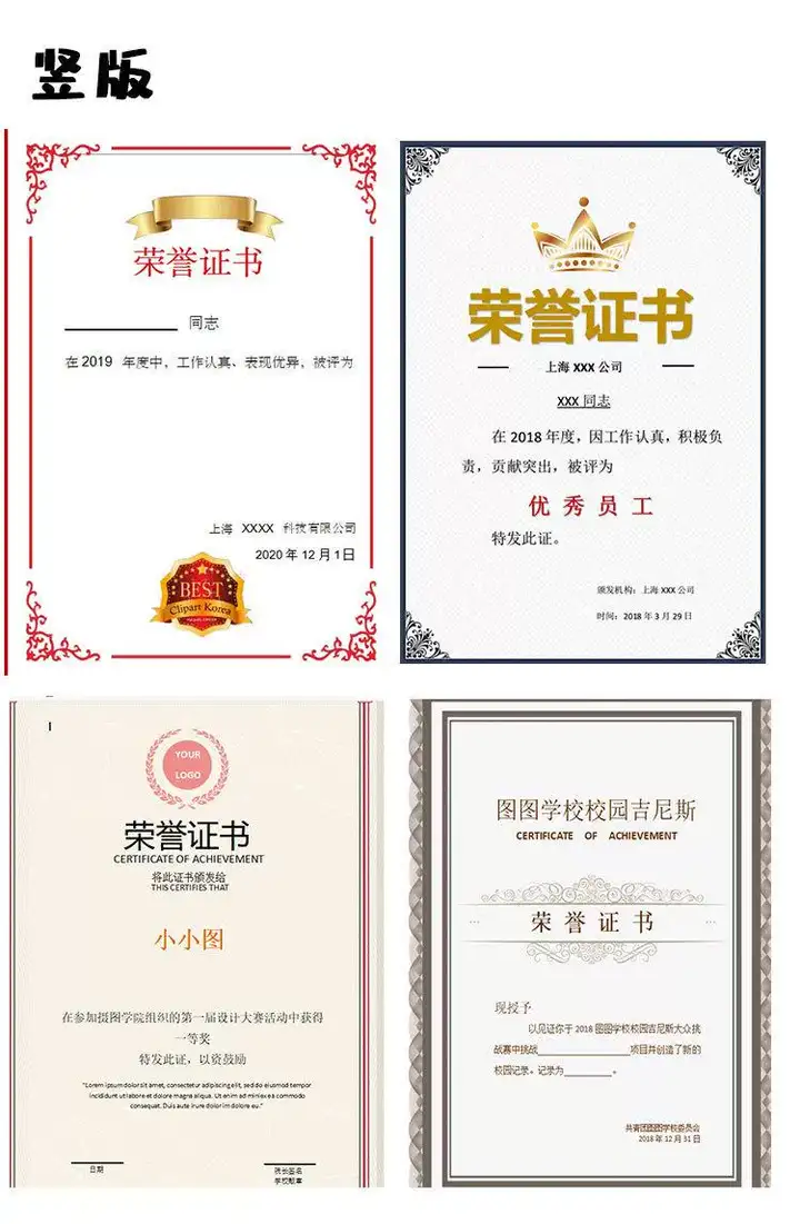 150套证书奖状模版素材-单位学校奖状模板电子版word荣誉模板空白素材可编辑打印A3A4【电商热销596】