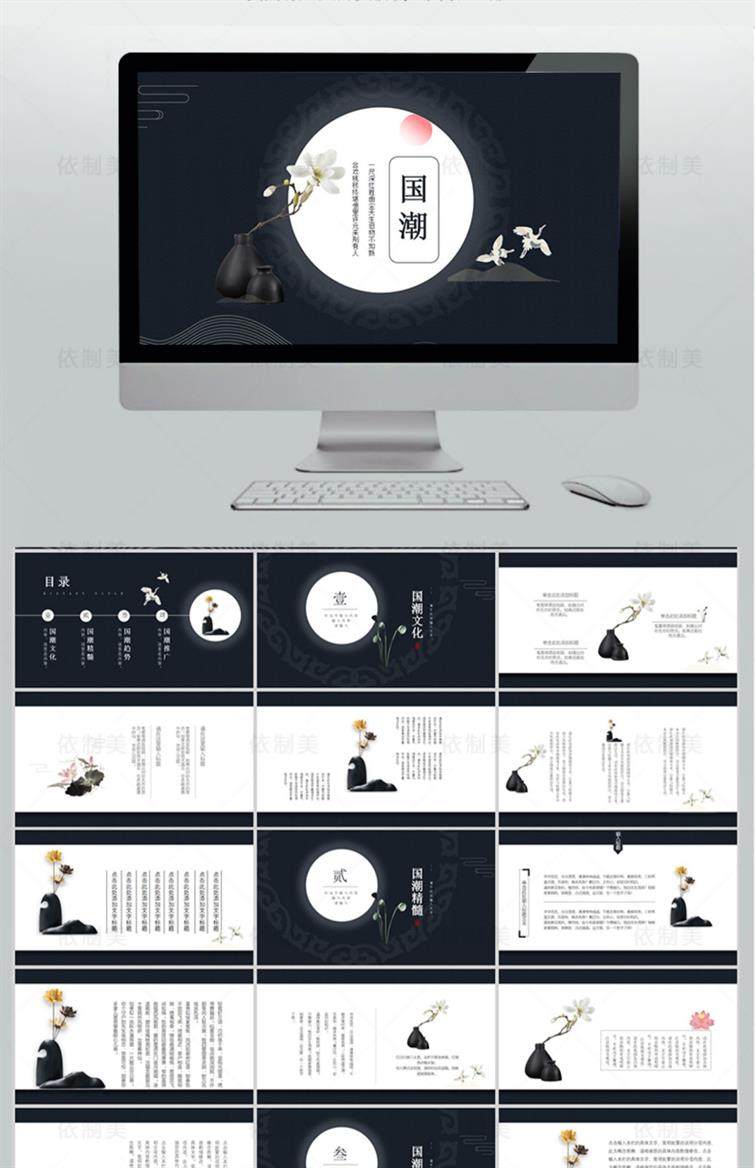 1200款古典中国风ppt模板-高端商务简约传统古风山水墨风动态PPT模版素材【电商热销953】