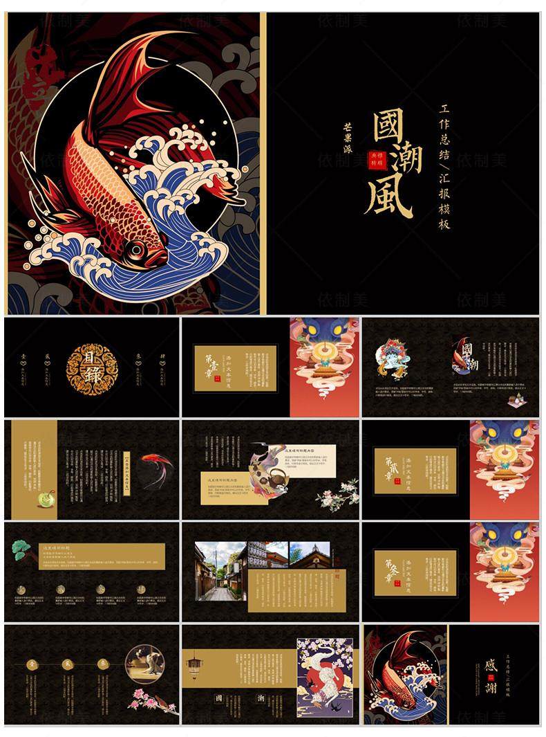 1200款古典中国风ppt模板-高端商务简约传统古风山水墨风动态PPT模版素材【电商热销953】