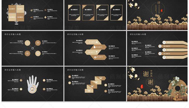 1200款古典中国风ppt模板-高端商务简约传统古风山水墨风动态PPT模版素材【电商热销953】