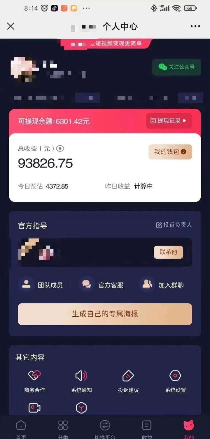 小程序推广引流教程，利用AI数字人口播视频引流当天见收益