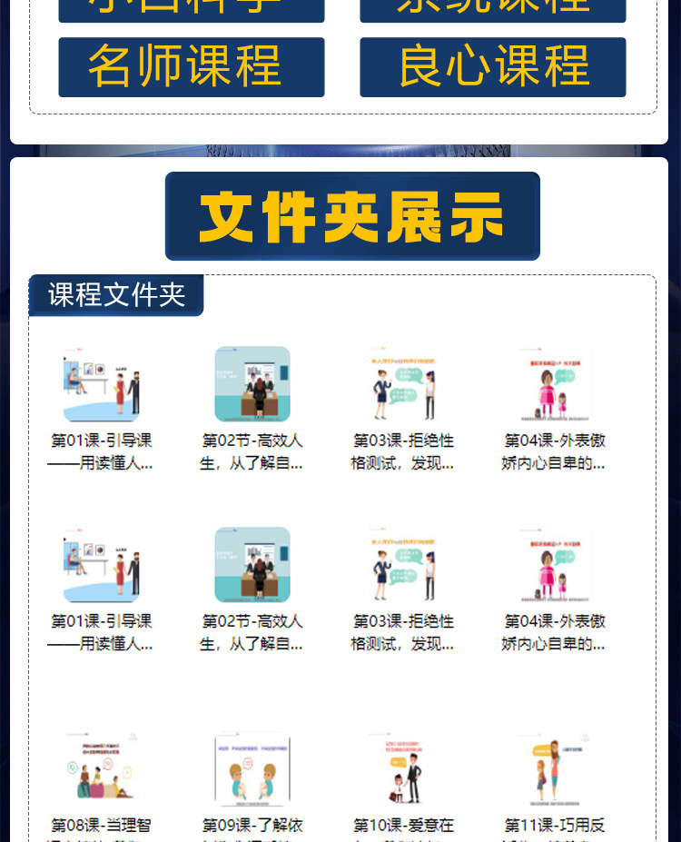 恋爱心理学教程-恋爱新手自学视频电子版课件恋爱心理学实战【电商热销956】