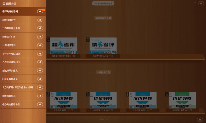 学生试卷题库软件：包含小学初中高中所有科目试卷