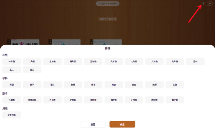 学生试卷题库软件：包含小学初中高中所有科目试卷