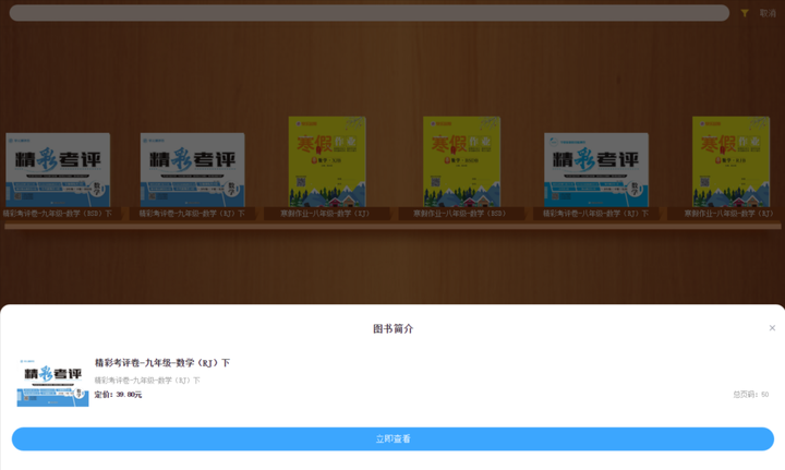 学生试卷题库软件：包含小学初中高中所有科目试卷