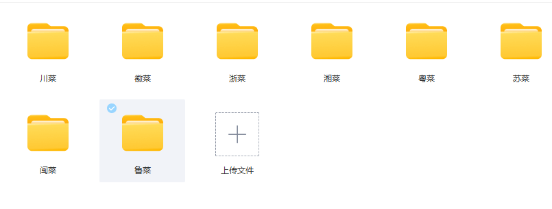 中国八大菜系教程川菜烹饪菜谱大全家常菜学做菜视频教程教学厨师炒菜【电商热销965】