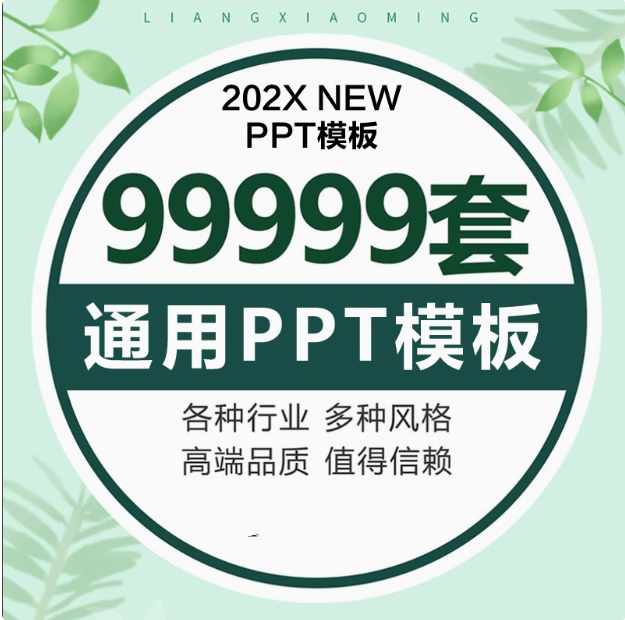 99999套ppt模板合集-动态极简大气高端工作汇报毕业答辩教学课件简约演讲素材【电商热销43】