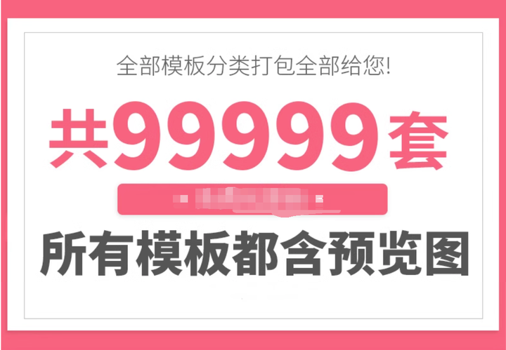 99999套ppt模板合集-动态极简大气高端工作汇报毕业答辩教学课件简约演讲素材【电商热销43】