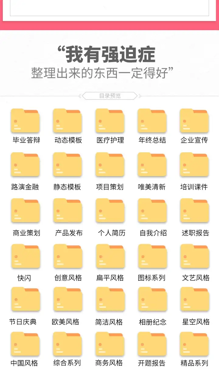 99999套ppt模板合集-动态极简大气高端工作汇报毕业答辩教学课件简约演讲素材【电商热销43】